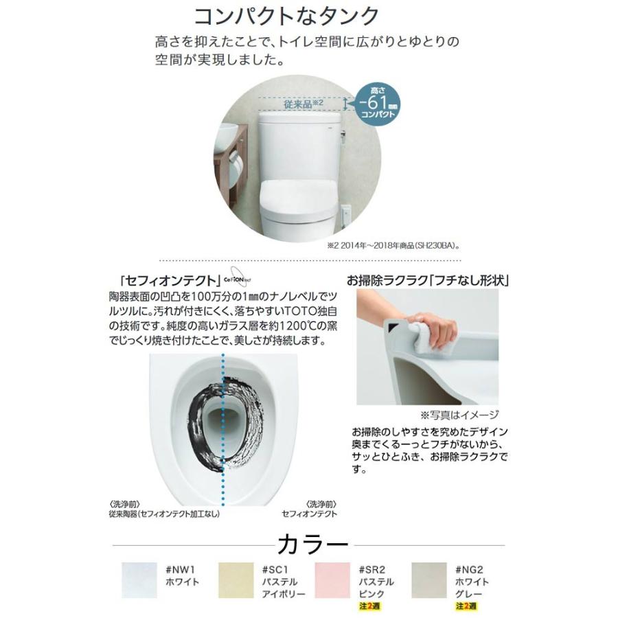 TOTO トイレ 排水心:305mm〜540mm リモデル対応 CS232BM TOTO トイレ 排水心:305mm〜540mm リモデル対応 CS232BM