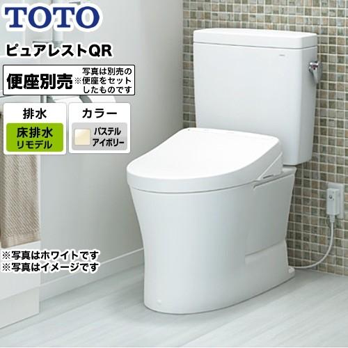 トイレ　排水心：305mm〜540mm　リモデル対応　TOTO　CS232BM--SH232BA-SC1　ピュアレストQR　組み合わせ便器（ウォシュレット別売）