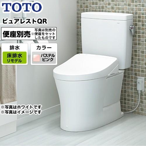 TOTO トイレ 排水心：305mm〜540mm リモデル対応 TOTO CS232BM