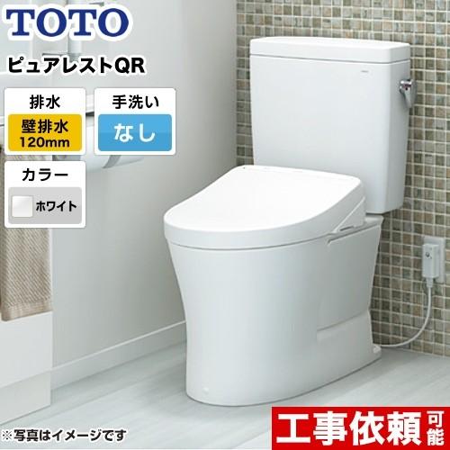 トイレ　排水心：120mm　TOTO　ピュアレストQR　CS232BP--SH232BA-NW1　組み合わせ便器（ウォシュレット別売）