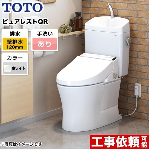 トイレ　排水心：120mm　TOTO　ピュアレストQR　CS232BP--SH233BA-NW1　組み合わせ便器（ウォシュレット別売）