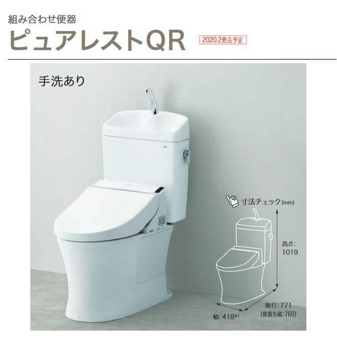 トイレ 排水心：120mm TOTO CS232BP--SH233BA-NW1 ピュアレストQR 組み合わせ便器（ウォシュレット別売）｜torikae-com｜04