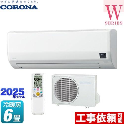 CORONA(住宅設備) Relala リララ Wシリーズ ルームエアコン CORONA(住宅設備) Relala リララ Wシリーズ ルームエアコン