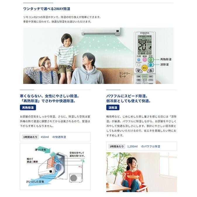 CORONA(住宅設備) Relala リララ Wシリーズ ルームエアコン CORONA(住宅設備) Relala リララ Wシリーズ ルームエアコン