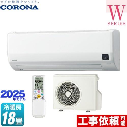 CORONA（コロナ） Relala リララ Wシリーズ ルームエアコン 冷房/暖房