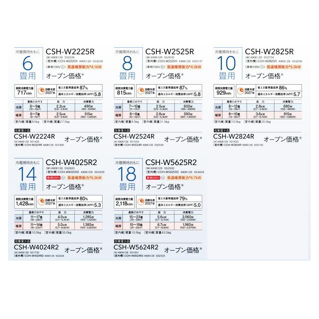 CORONA（コロナ） Relala リララ Wシリーズ ルームエアコン 冷房/暖房 