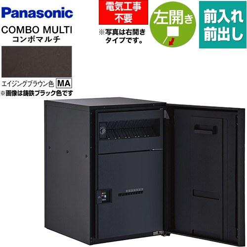 Panasonic（パナソニック） COMBO MULTO コンボマルチ 宅配ボックス
