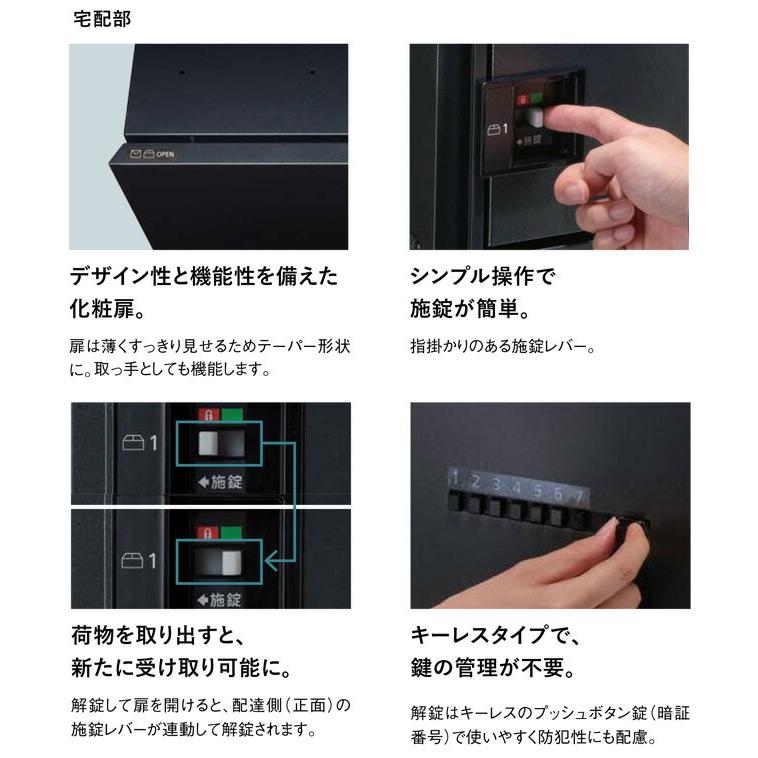 Panasonic（パナソニック） COMBO MULTO コンボマルチ 宅配ボックス