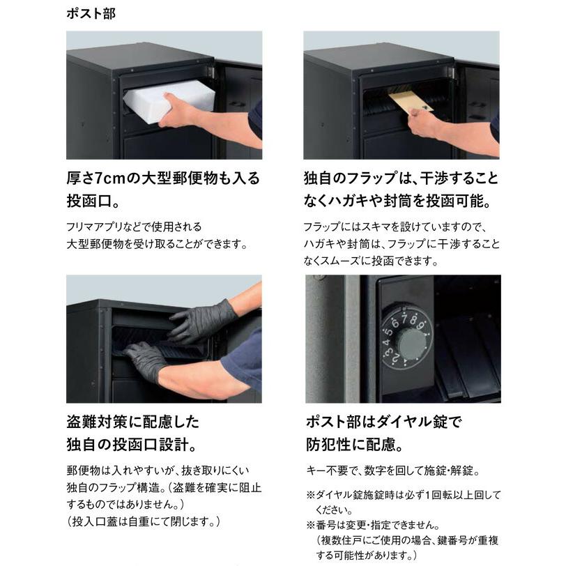 Panasonic（パナソニック） COMBO MULTO コンボマルチ 宅配ボックス