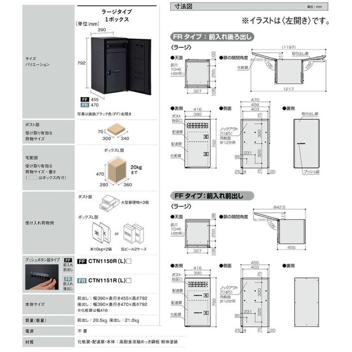 Panasonic（パナソニック） COMBO MULTO コンボマルチ 宅配ボックス