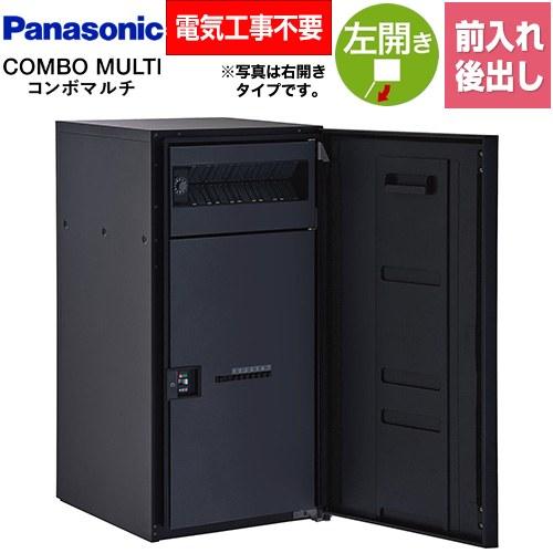 Panasonic（パナソニック） COMBO MULTO コンボマルチ 宅配ボックス 