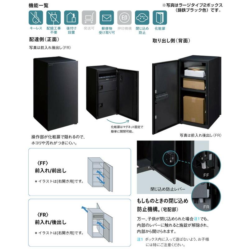Panasonic（パナソニック） COMBO MULTO コンボマルチ 宅配ボックス