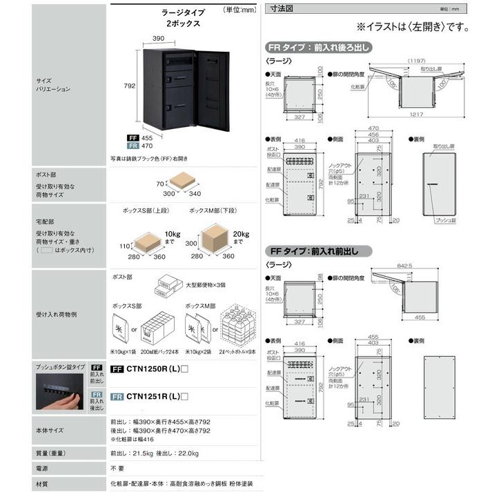 Panasonic（パナソニック） COMBO MULTO コンボマルチ 宅配ボックス