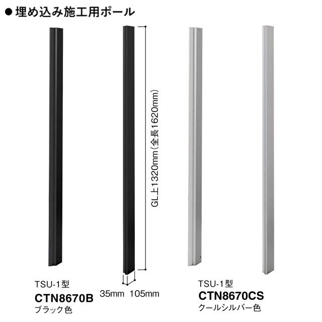 Panasonic（パナソニック） 埋め込み施工用ポール TSU-1型 宅配