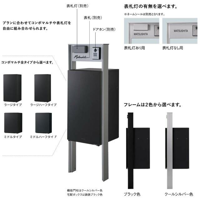 Panasonic（パナソニック） 機能門柱 TS-1型 宅配ボックス CTP301B