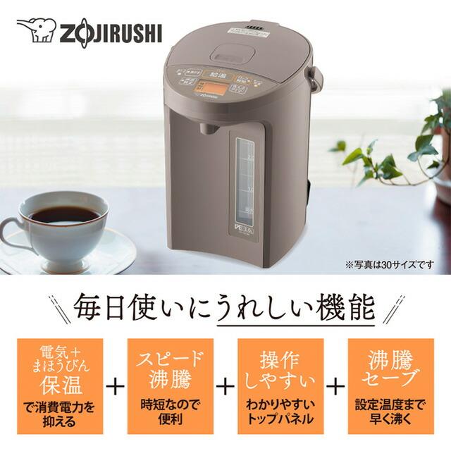 象印（ZOJIRUSHI） マイコン沸とう VE電気まほうびん 電気ケトル