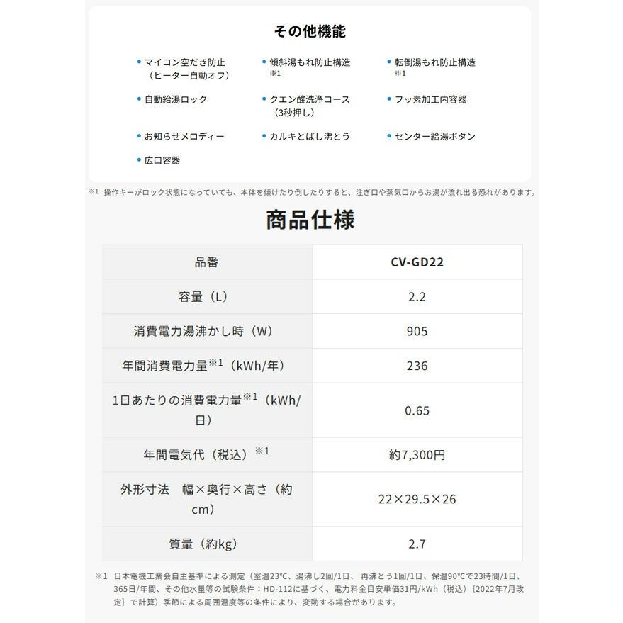 象印（ZOJIRUSHI） マイコン沸とう VE電気まほうびん 優湯生 電気