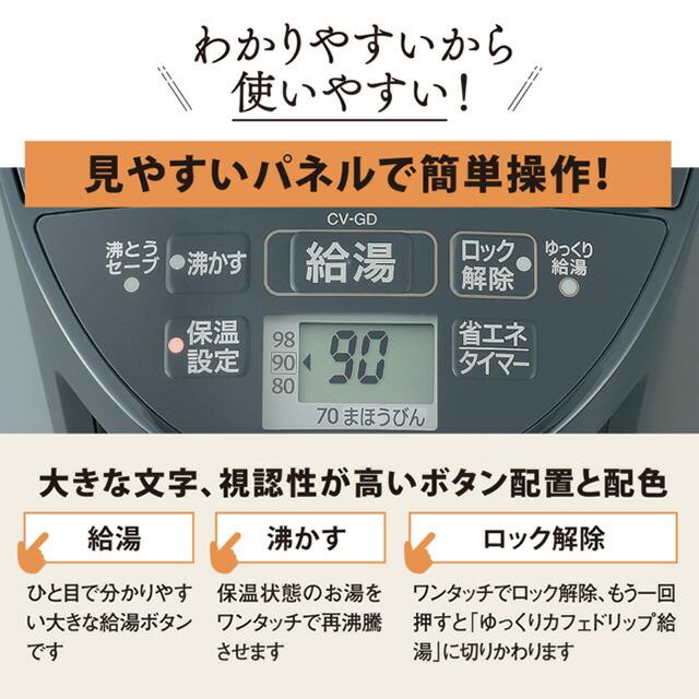 象印（ZOJIRUSHI） マイコン沸とう VE電気まほうびん 優湯生 電気