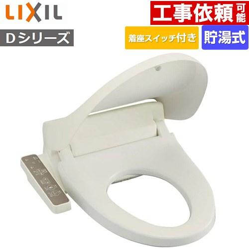 シャワートイレDシリーズ 温水洗浄便座 INAX CW-D11S-BN8 貯湯式 オフ