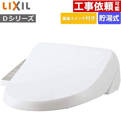 シャワートイレDシリーズ 温水洗浄便座 INAX CW-D11S-BW1 貯湯式