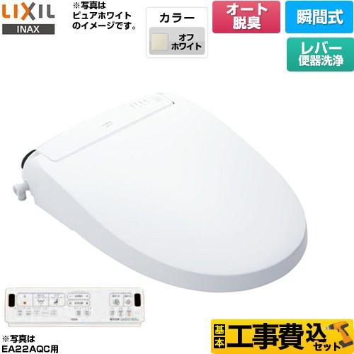 ウォシュレット 温水洗浄便座 | 取替ドットコム