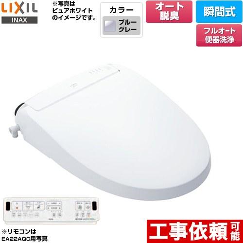LIXIL ウォッシュレット　洗浄便座 LIXIL（リクシル） New PASSO パッソ 温水洗浄便座 フルオート便器洗浄