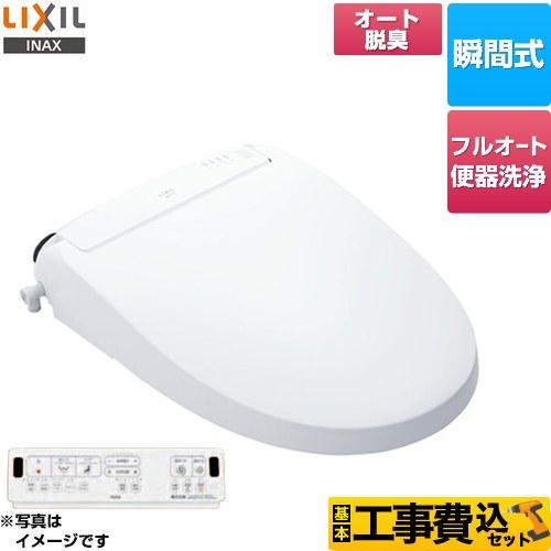 LIXIL（リクシル） 工事費込みセット New PASSO パッソ 温水洗浄便座