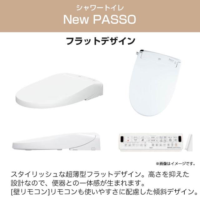 工事費込みセット New PASSO パッソ 温水洗浄便座 フルオート/リモコン便器洗浄なし（手動ハンドル式） LIXIL CW-EA23A-BN8 瞬間式 オフホワイトの画像