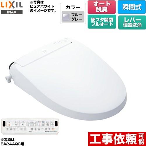 便座　LIXIL 2024年製 LIXIL（リクシル） New PASSO パッソ 温水洗浄便座 フルオート
