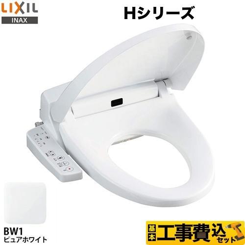 工事費込みセット 温水洗浄便座 大型共用便座 貯湯式0.88L LIXIL CW-H41-BW1 Hシリーズ シャワートイレ 暖房便座【配送は送料・配送をご確認下さい】