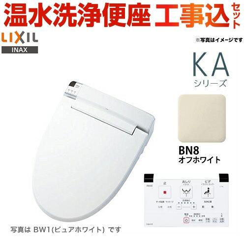 LIXIL 工事費込みセット 温水洗浄便座 大型共用便座 貯湯式0.67L CW 