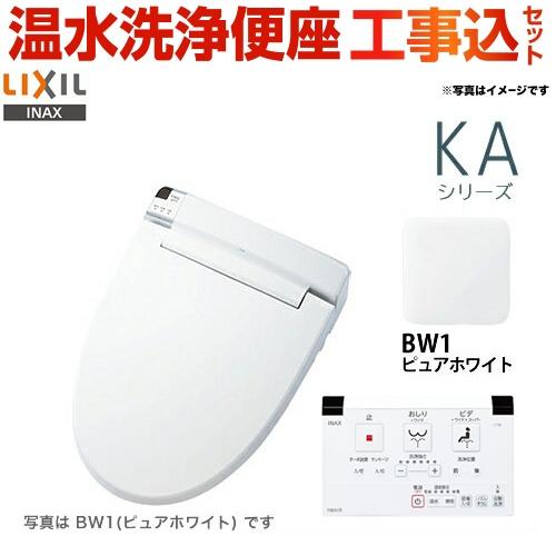 大型共用便座 BW1ビュアホワイト 数量限定 INAX LIXIL リクシル 一体型便器 BW1 ピュアホワイト