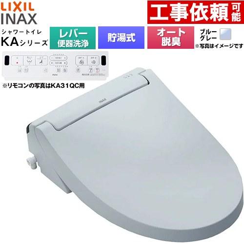 リクシル CW-KA31BN8 シャワートイレ 未使用 【ハンズクラフト宜野湾店】 000000138134-09.jpg?size=l&w=