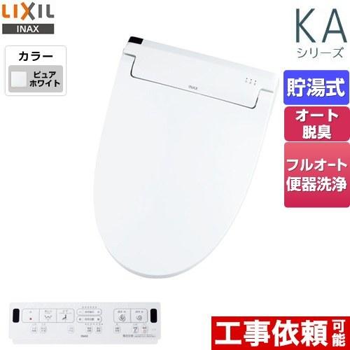 LIXIL（リクシル） KAシリーズ シャワートイレ 温水洗浄便座 Wパワー