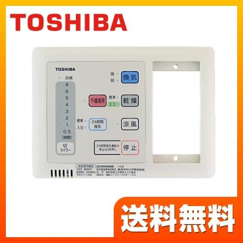 浴室換気扇部材 東芝 Dbc 18sal3 バスドライ用 24時間換気タイプ Dbc 18sal3 家電と住宅設備の取替ドットコム 通販 Yahoo ショッピング