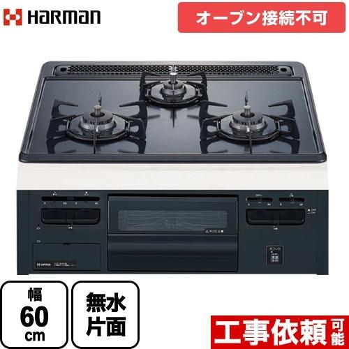 Metal　Top　メタルトップシリーズ　ビルトインコンロ　ハーマン　幅60cm　DG32T1VQ1-LPG　単独設置・オーブン接続不可