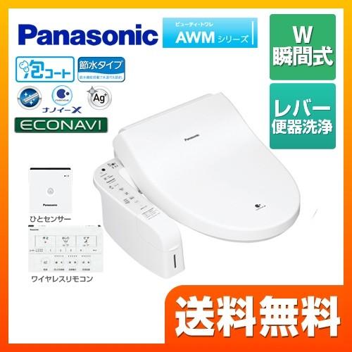 Panasonic（パナソニック） 温水洗浄便座 DL-AWM600-WS ビューティ
