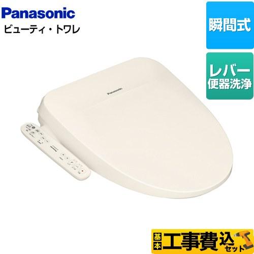 取付工事付き。★Panasonic 温水洗浄便座 ビューティ・トワレ 瞬間式 ホワイト DL-PPTK10-WS　２０２１年製 温水洗浄便座 ビューティ・トワレ ホワイト DL-RT50-WS [瞬間式