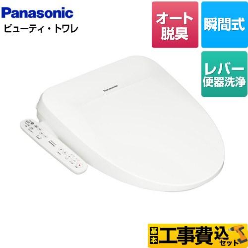Panasonic 工事費込みセット ビューティ・トワレ PSTKシリーズ