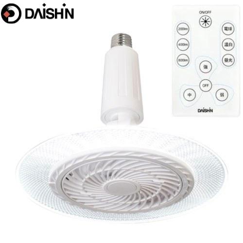 DAISHIN ファン付LEDライト ファン付LEDライトシリーズ ソケットタイプ 照明器具 光量：3段階（200