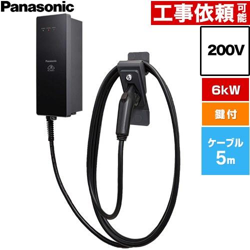 Panasonic（パナソニック） EV・PHEV充電用 充電器 ELSEEV hekia S