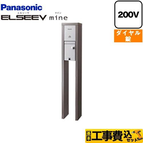 Panasonic（パナソニック） 工事費込みセット 充電スタンド ELSEEV