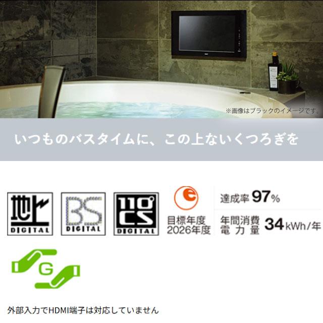 工事費込みセット 16V型浴室テレビ 浴室テレビ リンナイ DS-1600HV(A)-B 地デジ・BS・110度CS ブラックの画像