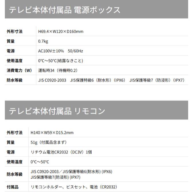 工事費込みセット 16V型浴室テレビ 浴室テレビ リンナイ DS-1600HV(A)-W 地デジ・BS・110度CS ホワイトの画像