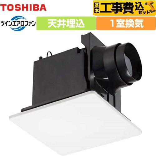 TOSHIBA 工事費込みセット ツインエアロファンシリーズ ルーバー TOSHIBA 工事費込みセット ツインエアロファンシリーズ ルーバー