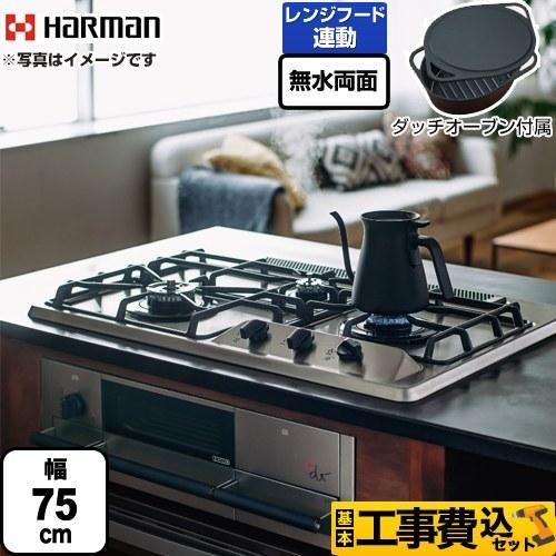 ハーマン（HARMAN） 工事費込みセット +do プラス・ドゥ ビルトイン