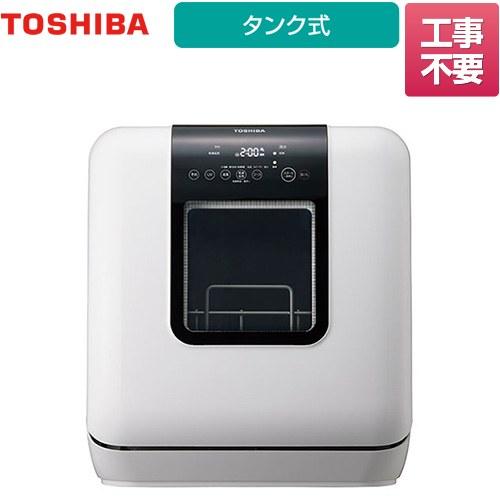 TOSHIBA（東芝） 食器洗い機 卓上型食器洗い乾燥機 容量：18点 DWS-33B