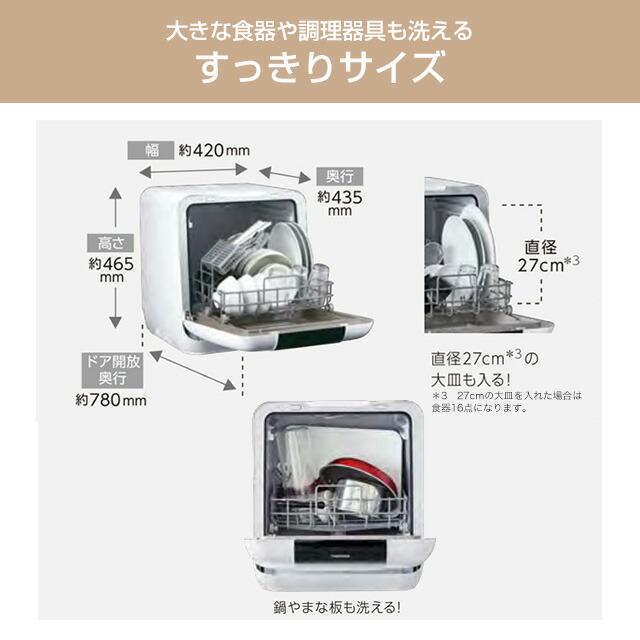 TOSHIBA（東芝） 食器洗い機 卓上型食器洗い乾燥機 容量：18点 DWS-33B