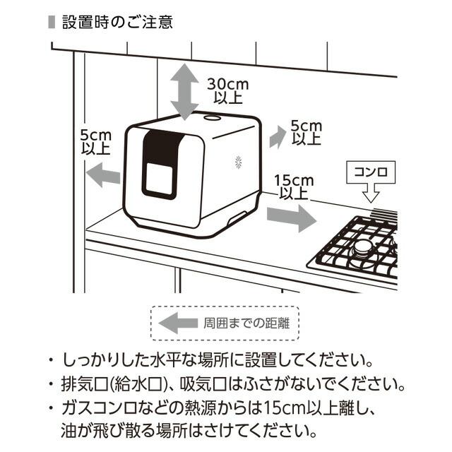 TOSHIBA（東芝） 食器洗い機 卓上型食器洗い乾燥機 容量：18点 DWS-33B