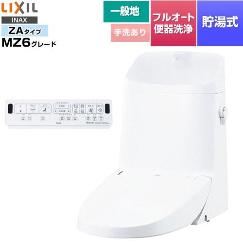 LIXIL（リクシル） リフレッシュ シャワートイレ タンク付（一般地